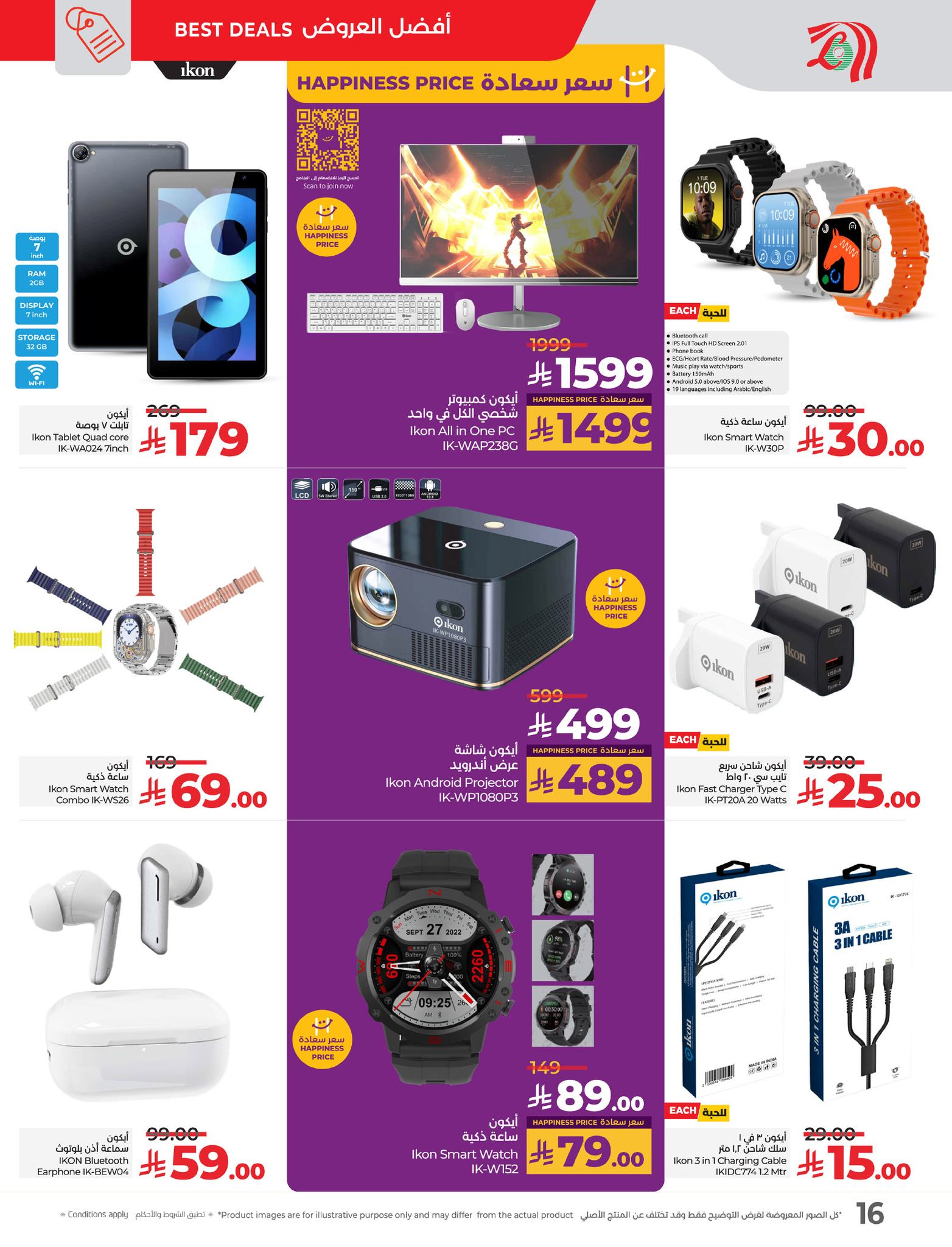 lulu-dammam-shati offers from 10mar to 22mar 2025 عروض لولو الدمام الشاطئ من 10 مارس حتى 22 مارس 2025 صفحة رقم 16